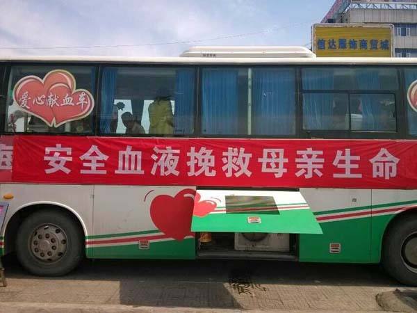 人性化護(hù)理在流動(dòng)獻(xiàn)血車(chē)中也可以完美呈現(xiàn)