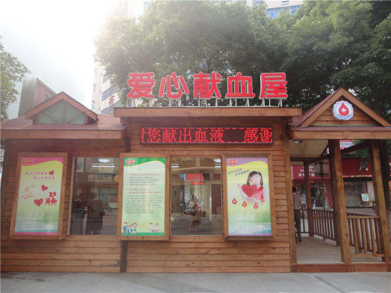 為什么說(shuō)獻(xiàn)血屋是安全的，廣州獻(xiàn)血屋廠家為您解答 01